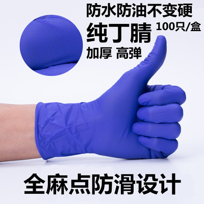 居家一次性手套橡胶防水
