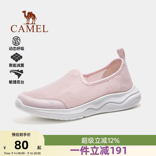 骆驼网面鞋女2026夏季新款透气舒适软底健步一脚蹬休闲运动鞋女鞋