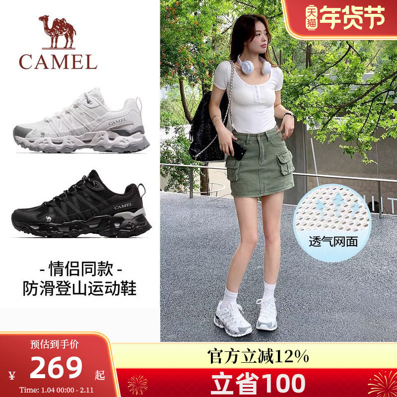 骆驼清岩登山鞋女2026春季新款透气鞋子户外运动鞋小白鞋老爹鞋女,女鞋,休闲板鞋,淘宝优惠券,粉丝福利购,淘宝优惠卷