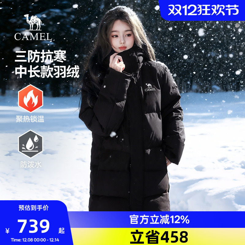 骆驼女装中长款羽绒服2025冬季新款抗寒保暖三防连帽面包服外套男