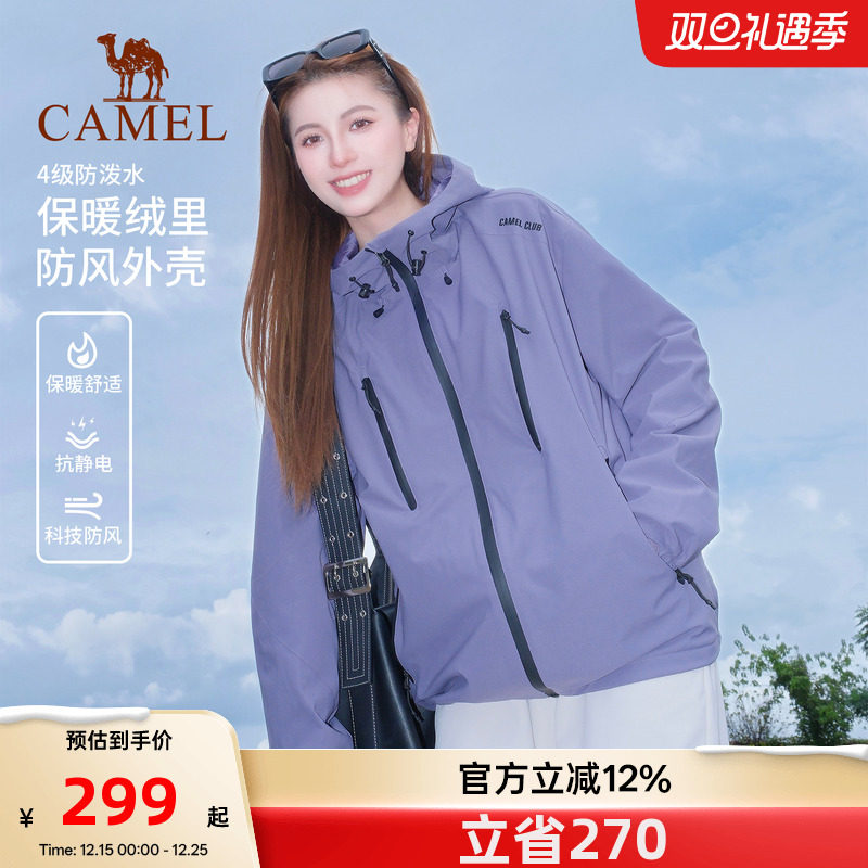 骆驼运动外套拒水夹克秋冬户外单层冲锋衣男女防水防风徒步登山服