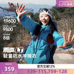 骆驼熊猫户外冲锋衣女外套2026春季新款潜水蓝登山服男防风防水