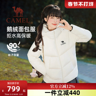 骆驼女装羽绒服2026新款冬季鹅绒保暖外套户外三防立领连帽面包服