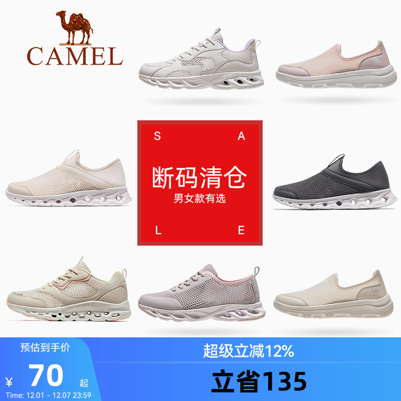 Camel/骆驼清仓网面休闲鞋女透气