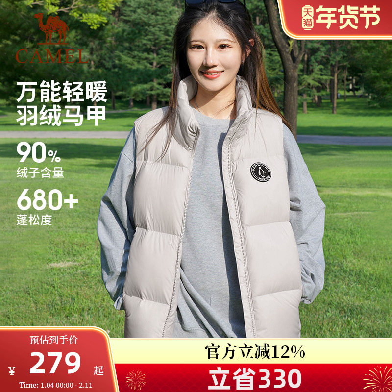 骆驼羽绒马甲女外穿背心2026秋冬新款户外保暖坎肩立领外套男,户外/登山/野营/旅行用品,羽绒衣,淘宝优惠券,粉丝福利购,淘宝优惠卷