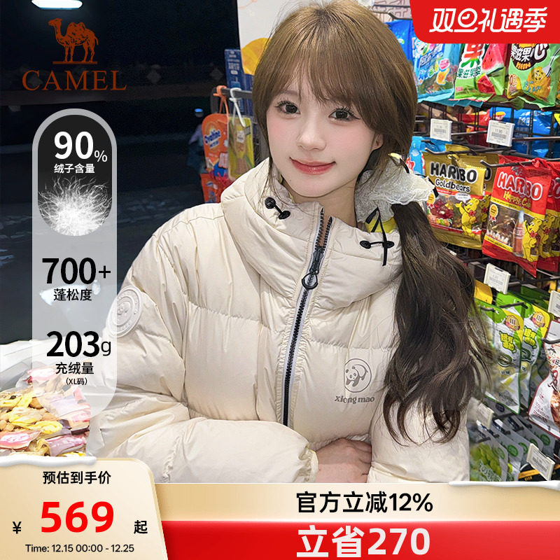 骆驼熊猫短款白色羽绒服女款2025冬季户外巨好看的加厚面包服外套