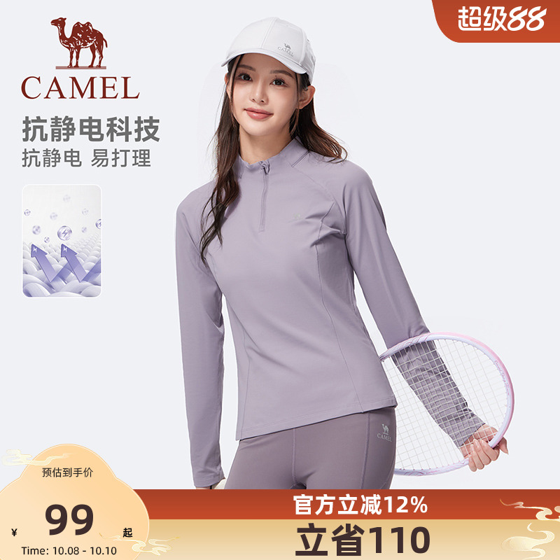骆驼运动立领长袖T恤薄绒速干衣女2025秋冬新款瑜伽服跑步上衣男