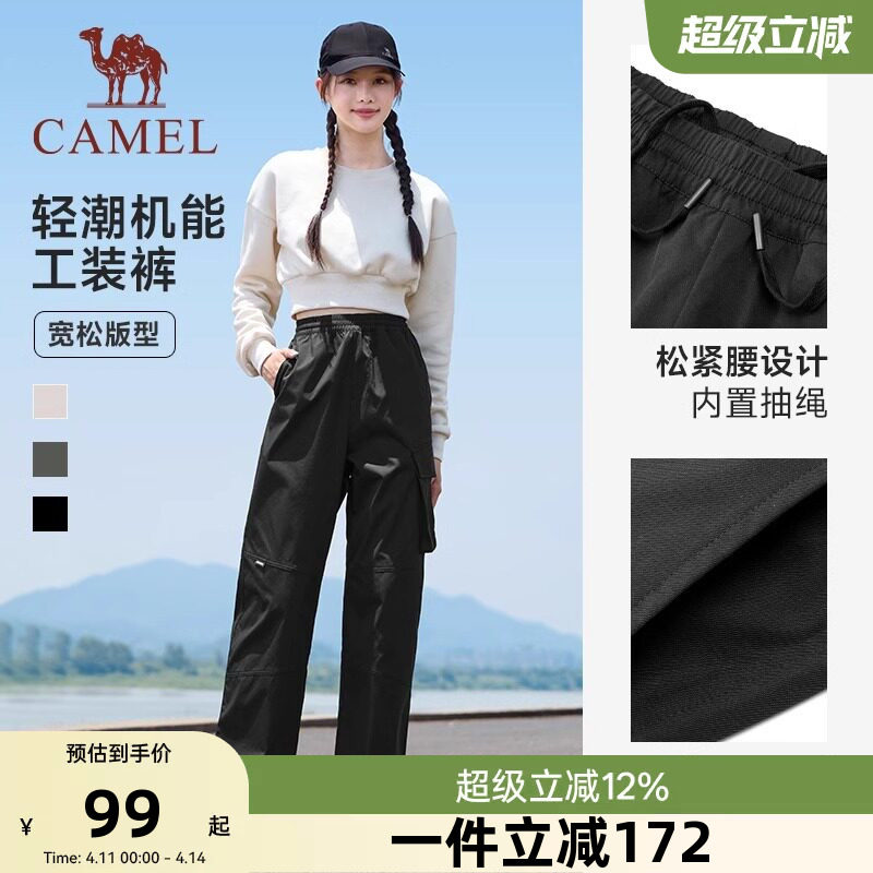 骆驼女装工装裤女2026春季情侣款梭织长裤防泼水休闲户外登山裤男