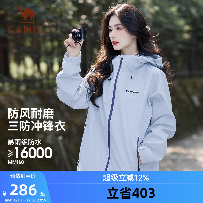 骆驼中性款单层冲锋衣