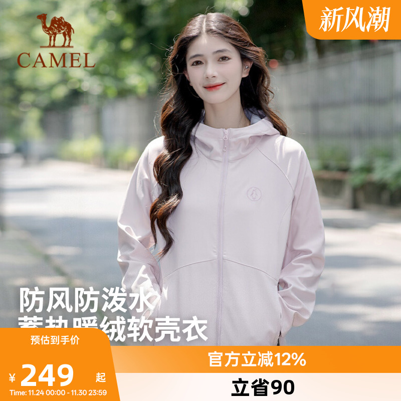 骆驼企鹅冲锋软壳衣女25秋冬加绒保暖摇粒绒夹克防风防水连帽外套