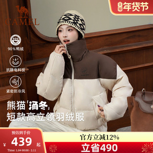 骆驼熊猫系列短款羽绒服女款冬季2025年新款立领羽绒外套面包服