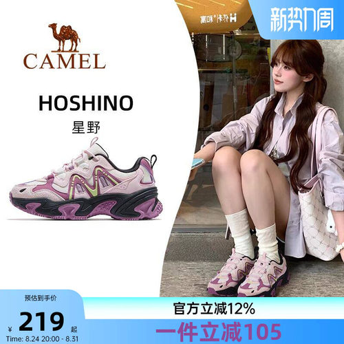 骆驼星野运动鞋女款2026春季新款透气女鞋厚底增厚老爹鞋户外鞋子