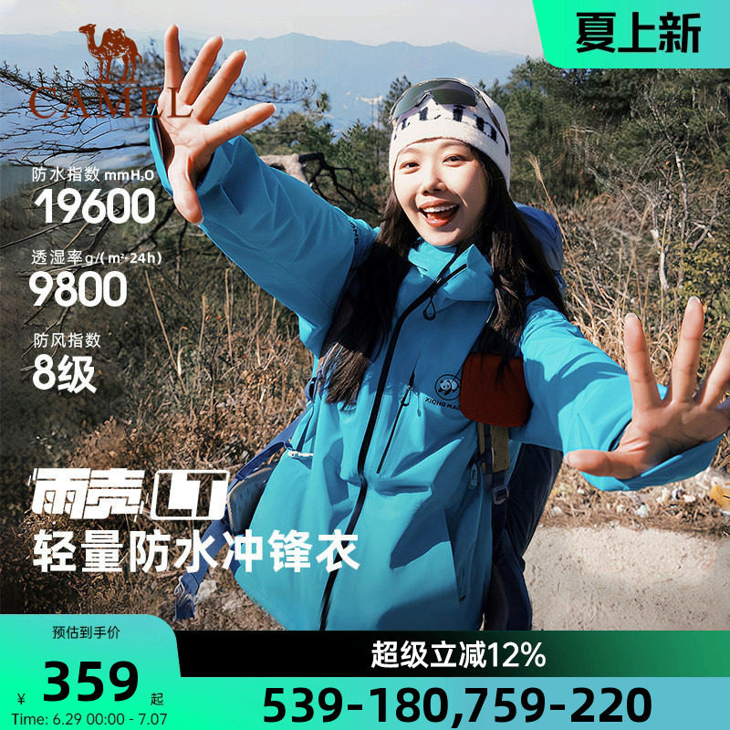 骆驼熊猫户外冲锋衣女外套2026春季新款潜水蓝登山服男防风防水