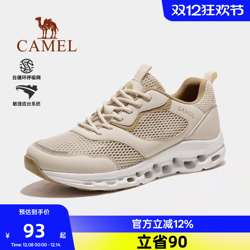 骆驼网面透气男鞋休闲鞋