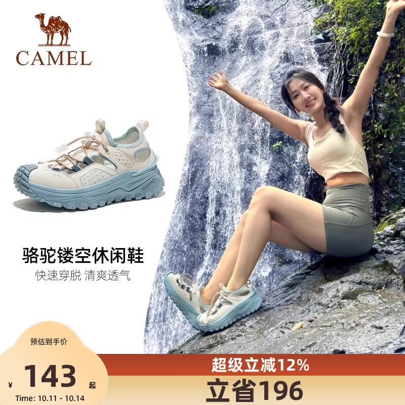 骆驼丑萌凉鞋女2025夏季新款户外运动溯溪鞋镂空透气防滑涉水女鞋