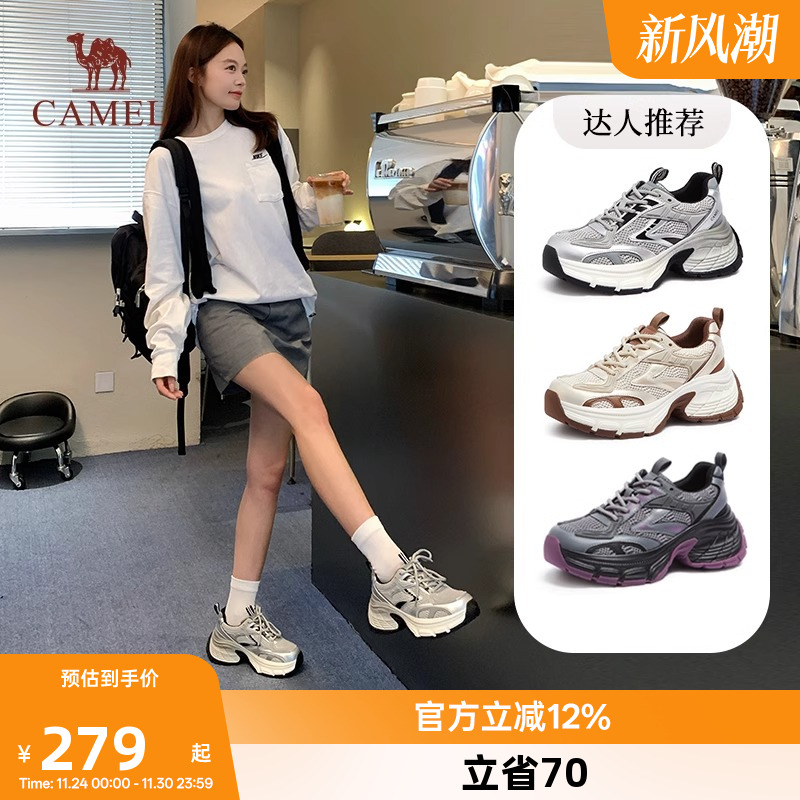 Camel/骆驼厚底复古老爹鞋春季