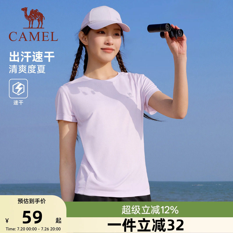 骆驼运动速干t恤女2026夏季新款透气户外跑步登山瑜伽服上衣男