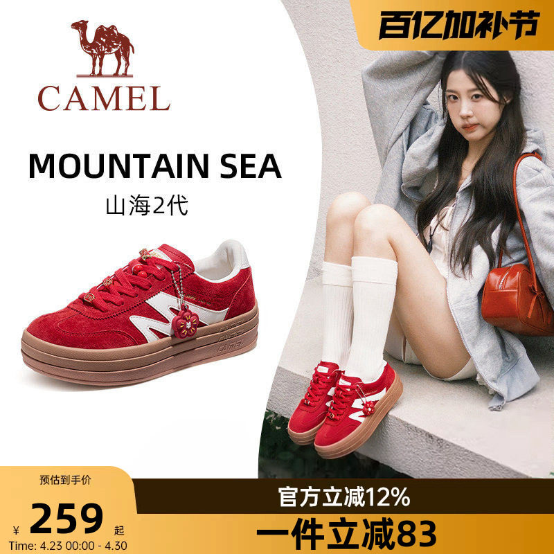 骆驼山海2代运动鞋2026年新款厚底德训鞋休闲鞋百搭经典板鞋女款