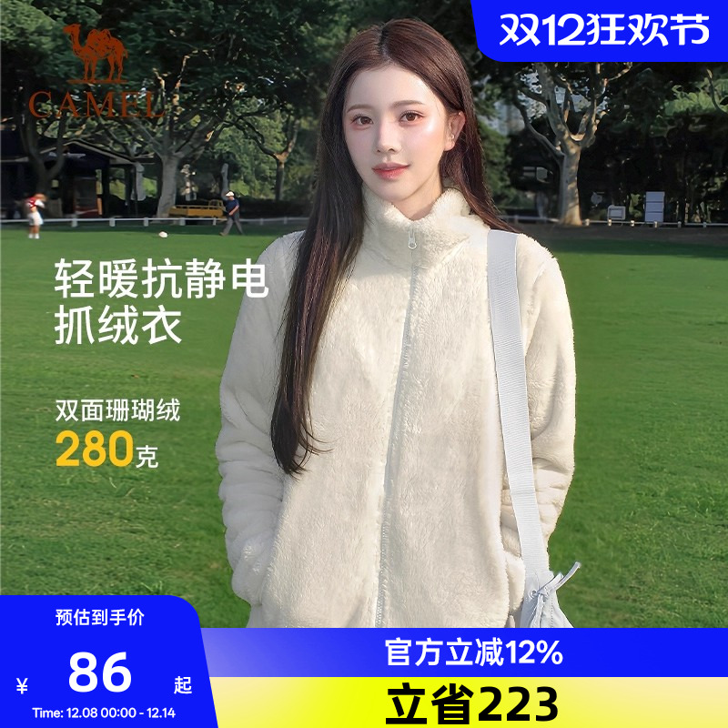 骆驼女装抓绒外套女2025秋季新款宽松显瘦时尚摇粒绒加厚保暖上衣