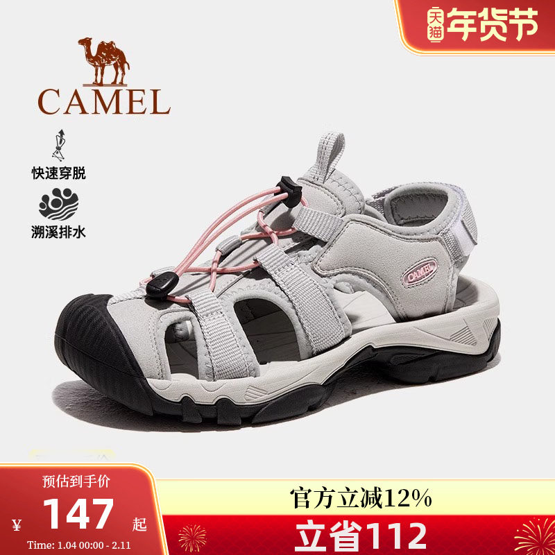 骆驼包头休闲凉鞋女2026新款夏季外穿沙滩鞋透气防滑户外溯溪鞋男,女鞋,沙滩鞋,淘宝优惠券,粉丝福利购,淘宝优惠卷