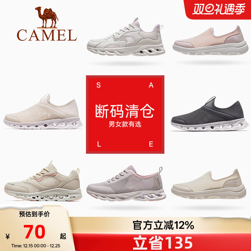 Camel/骆驼清仓网面休闲鞋女透气
