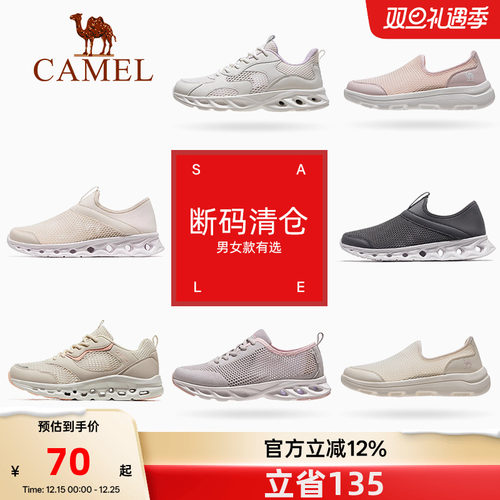 Camel/骆驼清仓网面休闲鞋女透气