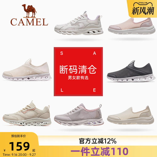 Camel/骆驼清仓网面休闲鞋女透气