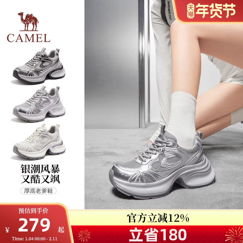 骆驼女鞋2026春秋季新款厚底增高百搭休闲银色爆款运动老爹鞋女潮,女鞋,网面鞋,淘宝优惠券,粉丝福利购,淘宝优惠卷