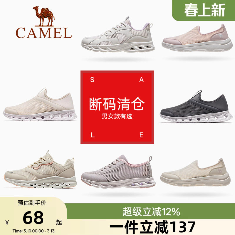 骆驼女鞋2026夏季新款透气网面鞋女运动鞋轻便户外徒步休闲清仓鞋