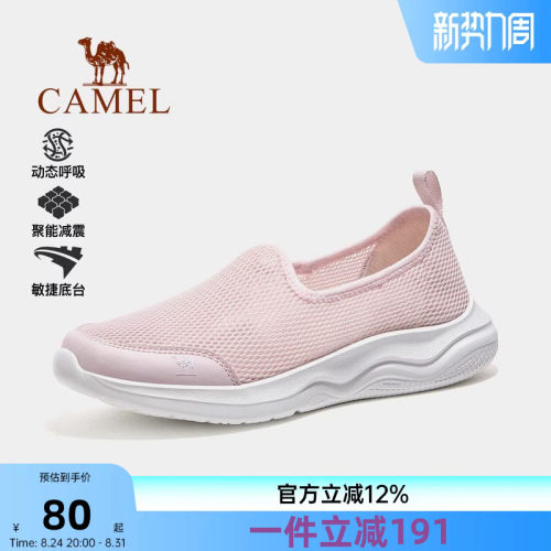 骆驼网面鞋女2026夏季新款透气舒适软底健步一脚蹬休闲运动鞋女鞋