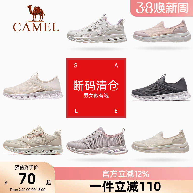 骆驼女鞋2026夏季新款透气网面鞋女运动鞋轻便户外徒步休闲清仓鞋