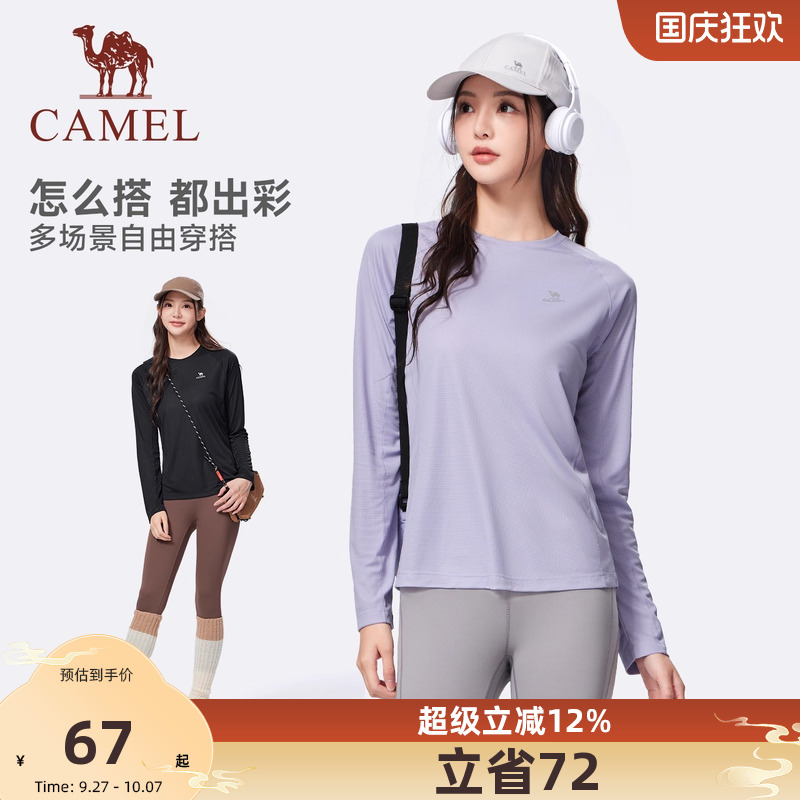 骆驼运动长袖T恤女士2025夏季户外速干衣跑步健身瑜伽服内搭上衣
