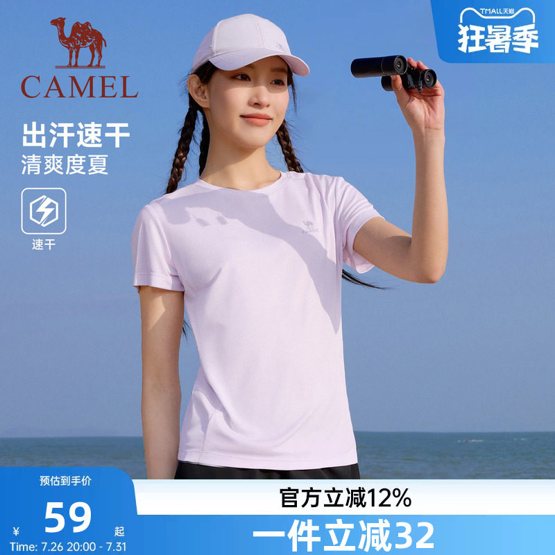 骆驼运动速干t恤女2026夏季新款透气户外跑步登山瑜伽服上衣男