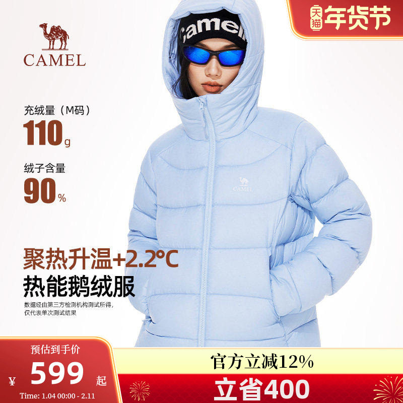 骆驼女装鹅绒服2026冬季新款抗寒保暖轻薄连帽加绒短款羽绒外套,女装/女士精品,羽绒服,淘宝优惠券,粉丝福利购,淘宝优惠卷