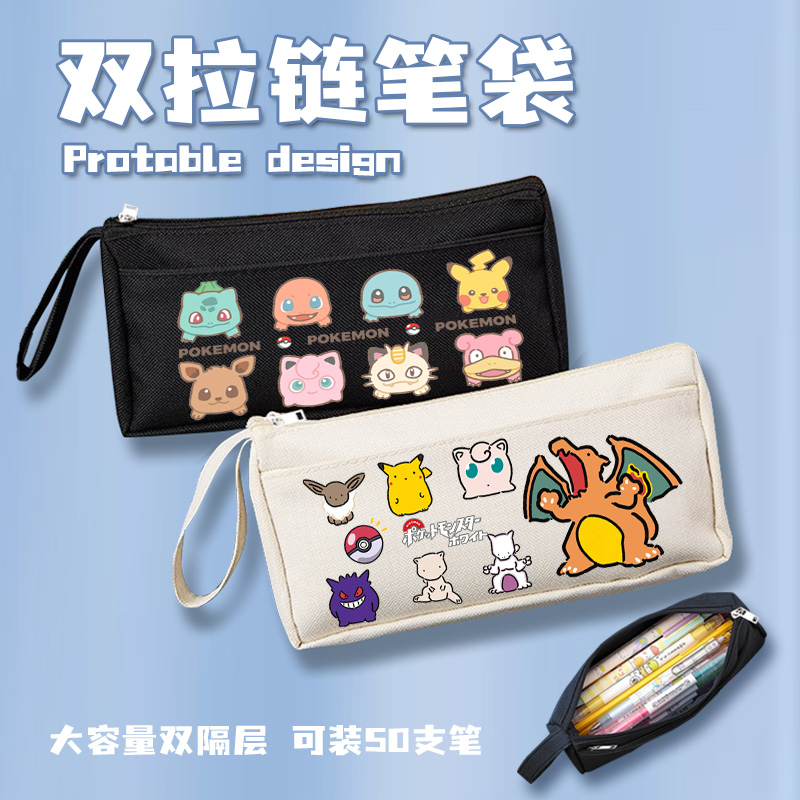 宝可梦笔袋文具盒铅笔盒