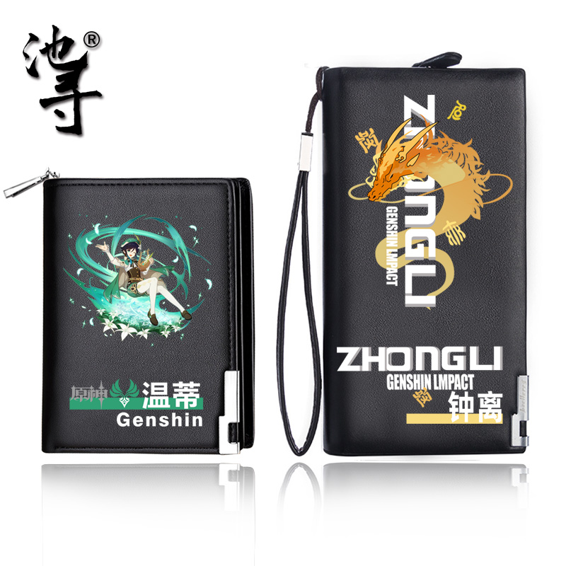 原神游戏周边钱包钱夹零钱包