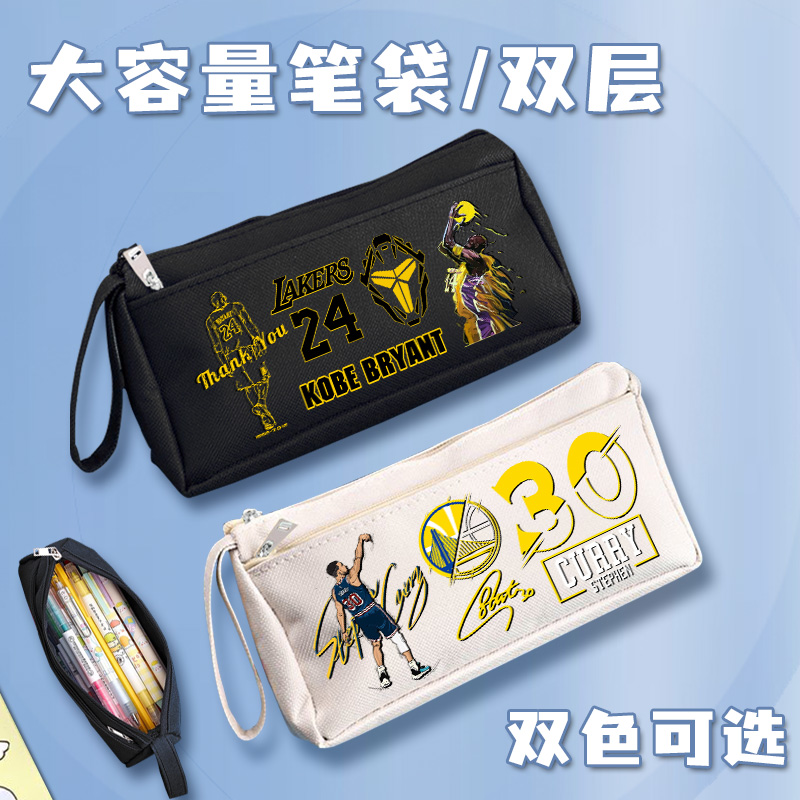 NBA科比铅笔盒詹姆斯库里大容量笔袋男小学生初中生多功能文具盒