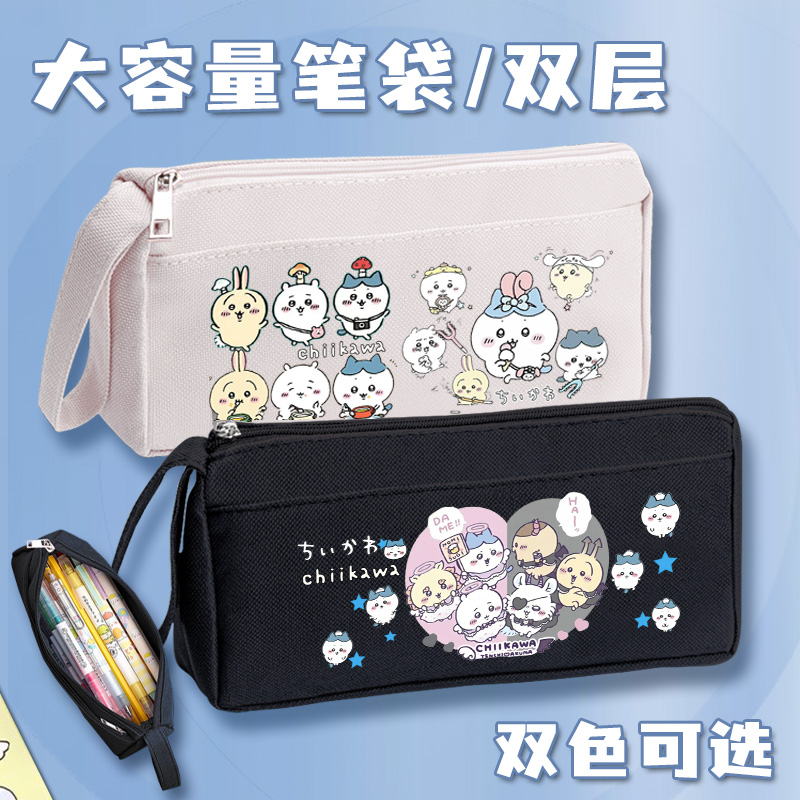 吉伊卡哇chiikawa笔袋文具袋