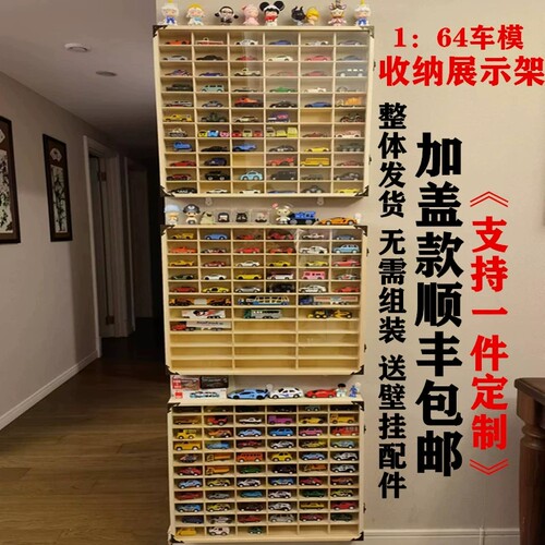 玩具车模展示架合金模型盲盒木制
