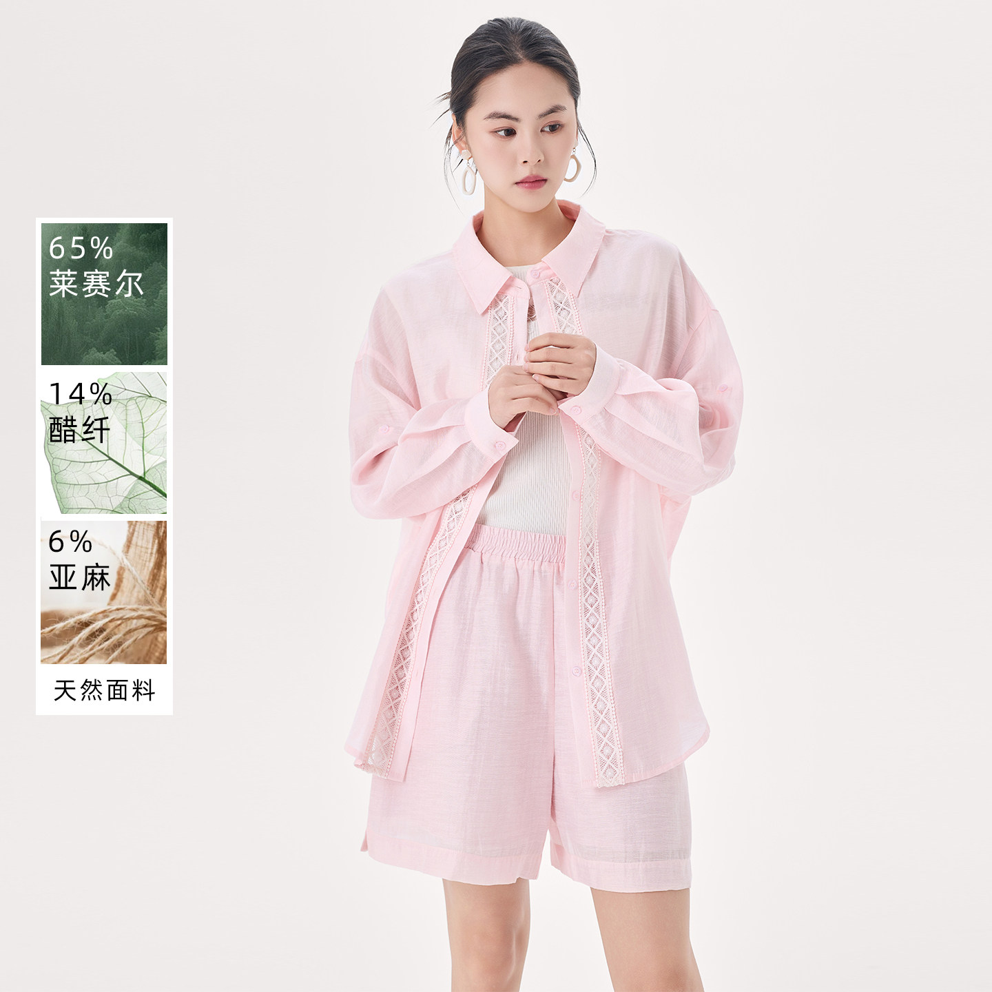 鲁思蒂2026夏季新款樱花粉天丝衬衫女蕾丝拼接宽松慵懒风防晒衫