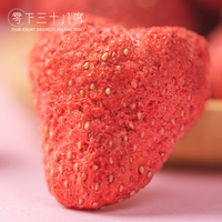 冻干草莓脆加糖草莓干烘焙雪花酥牛轧糖奶球原材料水果干零食