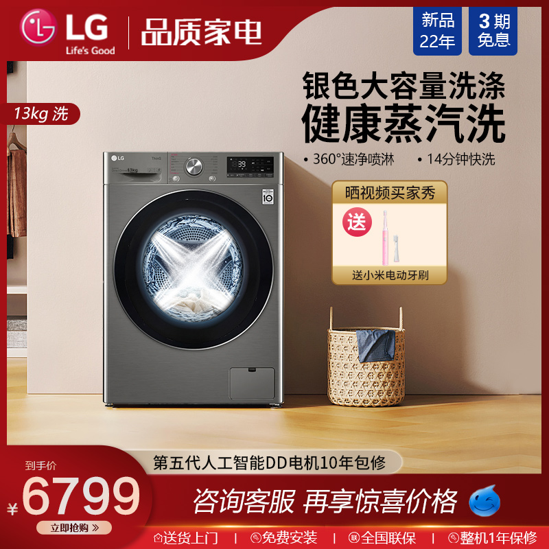 [ 22 New products] LG13 kg . fully automatic roller Washing machine steam Sterilization Direct Drive frequency conversion household FCW13Y4Pin the Large household appliances , Washing machine  category - from Buy2taobao.com to provide professional Taobao agent buy service