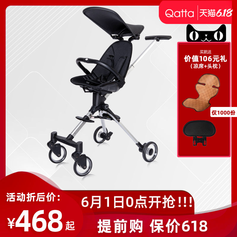 Qatta卡塔二代遛娃溜娃神器带娃高景观轻便折叠双向婴儿童手推车