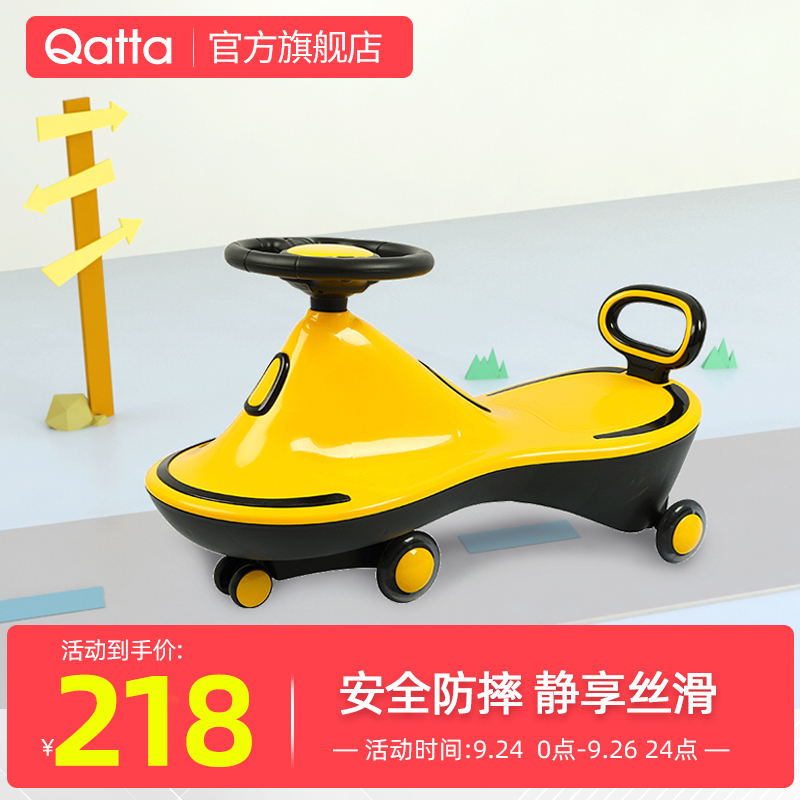 Qatta卡塔扭扭车儿童溜溜车摇摆防侧翻1-3-6岁宝宝万向轮静音滑行