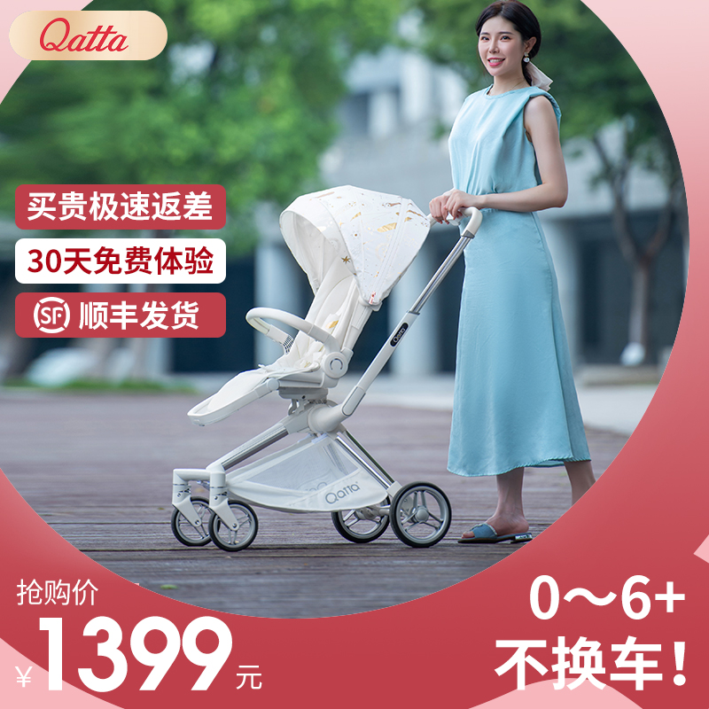 qatta卡塔q8溜娃遛娃神器双向可睡手推车高景观轻便折叠婴儿推车