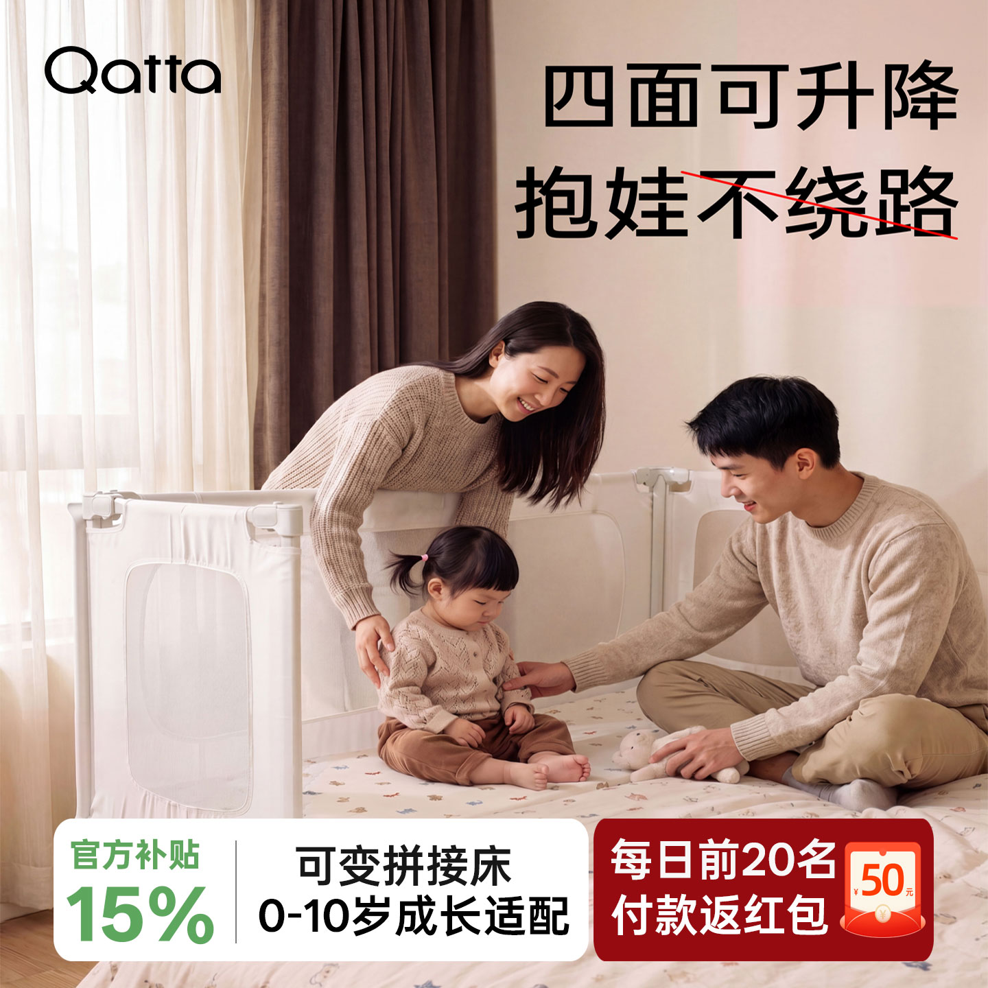 Qatta一体式婴儿铁艺拼接床图片