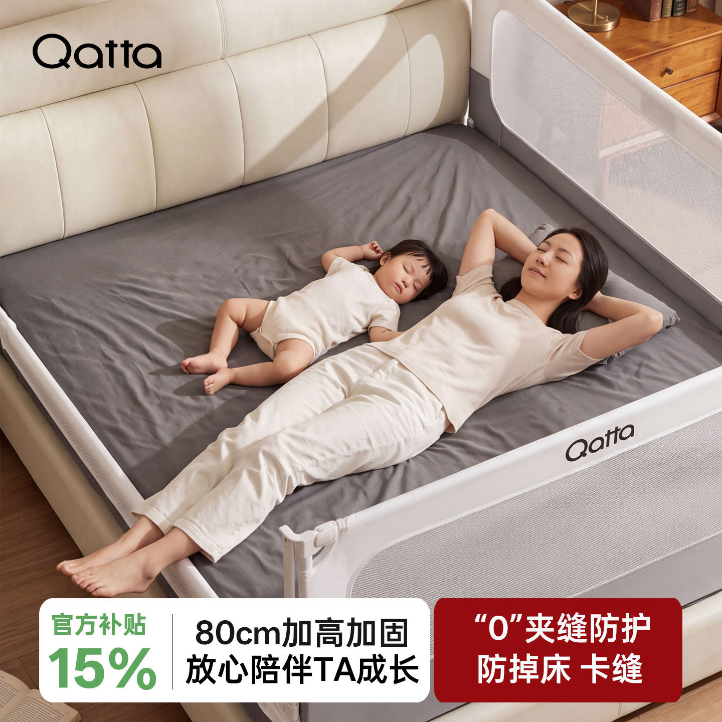 qatta床围栏宝宝防摔婴儿可升降围挡板儿童床护栏床边加高防护栏