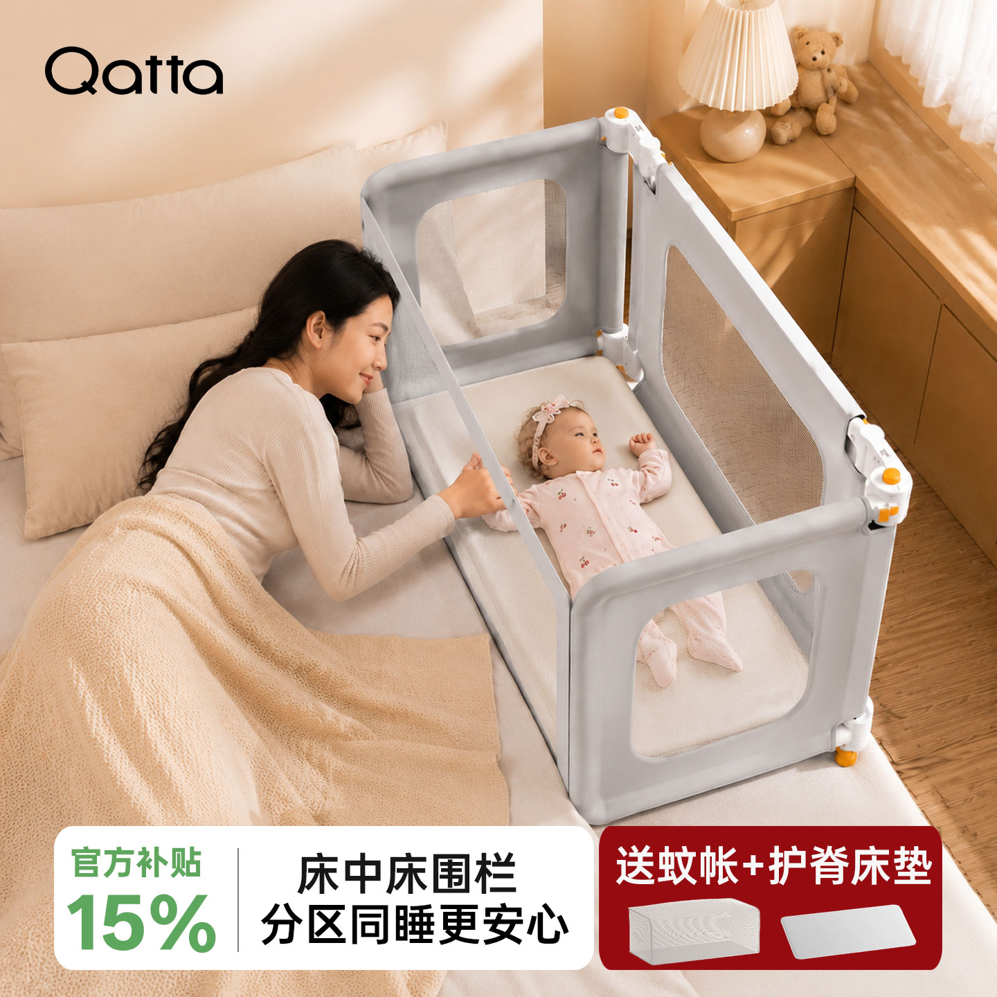Qatta免安装床中床多功能护栏图片