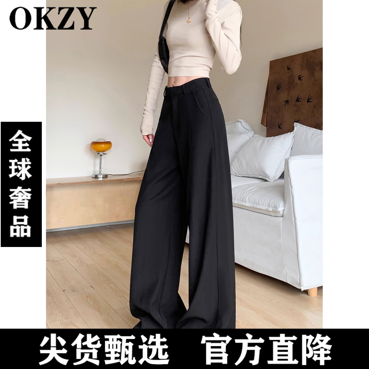 OKZY阔腿裤女2025新款夏季薄款冰丝直筒长裤子高腰高级垂感西装裤
