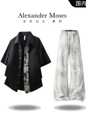 Alexander Moses街头痞帅风套装男夏季新款暗纹衬衫休闲裤两件套